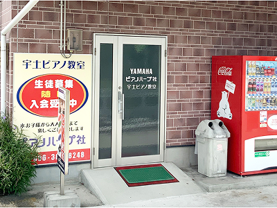写真：宇土教室の外観写真
