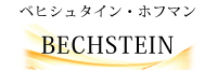 ベヒシュタイン・ホフマン